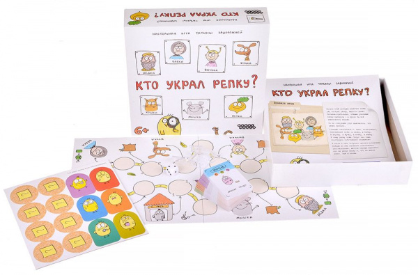 Настольная игра Кто украл репку?