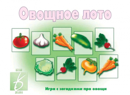 Развивающая игра Овощное лото