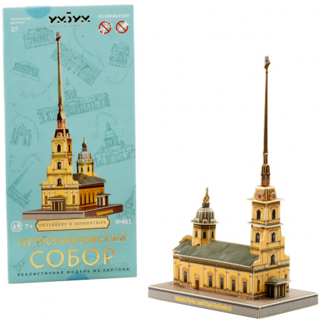 Сборная модель "Петропавловский собор" Санкт-Петербург в миниатюре