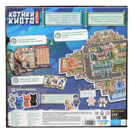 Настольная игра Котики Киото