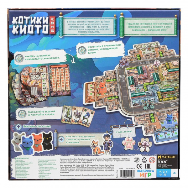 Настольная игра Котики Киото