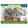 Фигурный деревянный пазл FUN ART collection "Ноев ковчег"