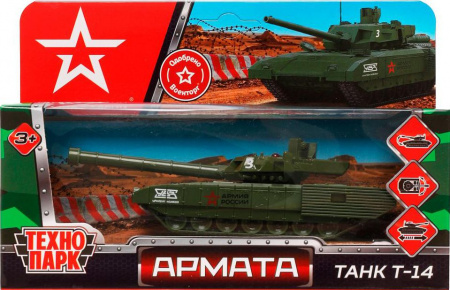 Танк металлический инерционный АРМАТА Т-14