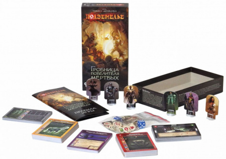 Настольная игра Подземелье. Гробница повелителя мертвых