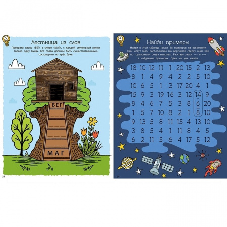 Книга Головоломки для тренировки мозга