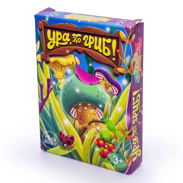 Настольная игра "Ура, это гриб!"