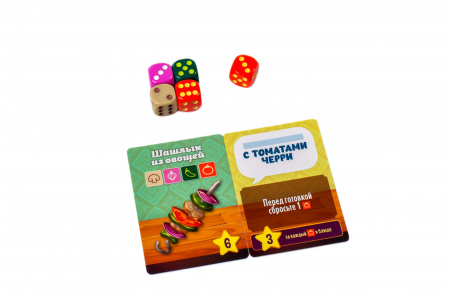 Настольная игра Нарезка кубиками
