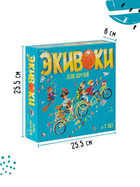 Экивоки для друзей