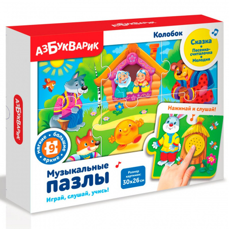Пазлы музыкальные Азбукварик олобок