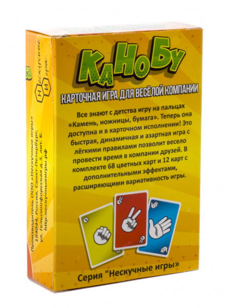 Настольная карточная игра "Канобу. Камень-ножницы-бумага"