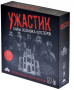 Настольная игра Ужастик. Тайна особняка Фостеров