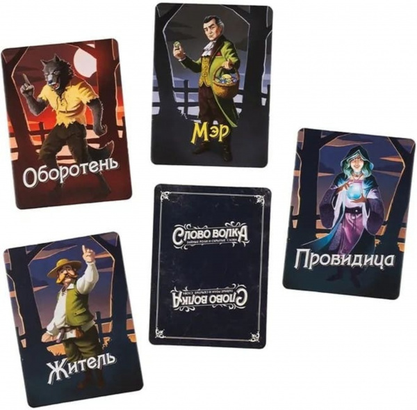 Настольная игра Слово волка
