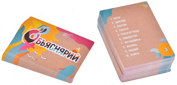 Настольная игра Объяснярий