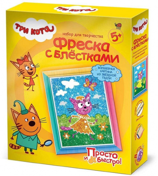 Фантазер Три кота Фреска с блестками Карамелька Лето