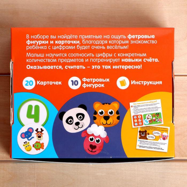 Zabiaka Обучающий набор Посчитай животных