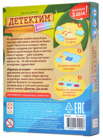 Настольная игра Стиль жизни «Детектим. Переполох на острове»