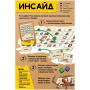 Игра Инсайд