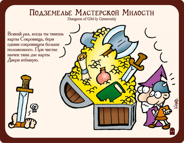 Настольная игра Манчкин 6.Безбашенные подземелья