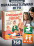 Игра настольная Словарный запас