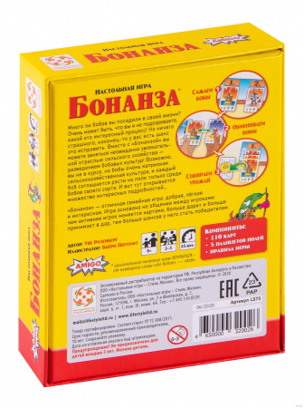Настольная игра Бонанза