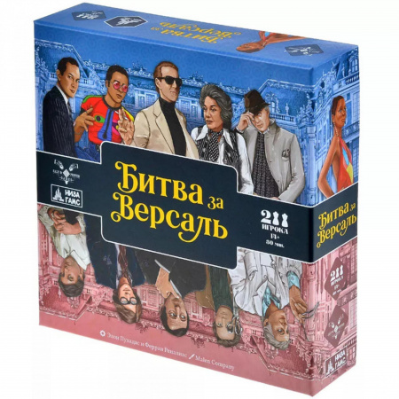 Настольная игра Битва за Версаль