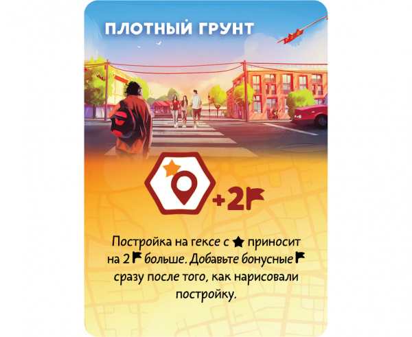 Настольная игра Маленькие Города