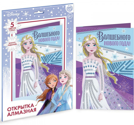 Алмазная открытка Холодное сердце Волшебного Нового года