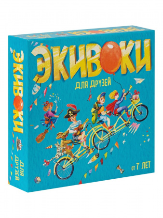 Экивоки для друзей