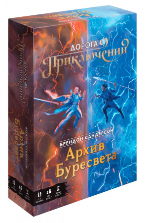 Настольная игра "Дорога приключений. Архив Буресвета"