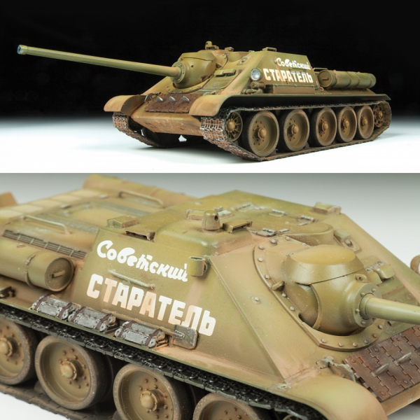 Сборная модель "Советский истребитель танков СУ-85"