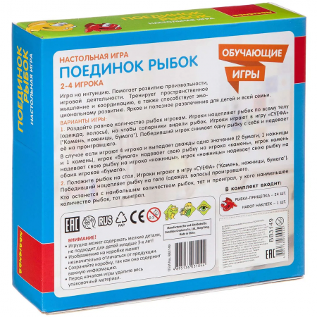 Настольная обучающая игра "Поединок рыбок"
