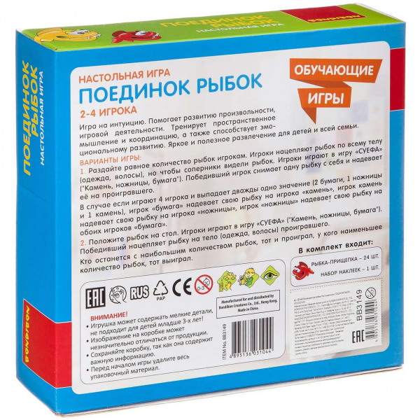 Настольная обучающая игра "Поединок рыбок"