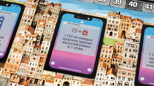Настольная игра Города