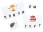 Развивающие пазлы Составь слово