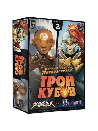 Настольная игра "Трон Кубов. Первый Сезон. Монах vs. Паладин"