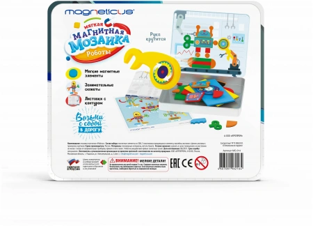 Магнитная мозаика Роботы
