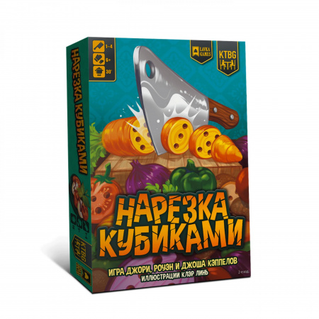 Настольная игра Нарезка кубиками
