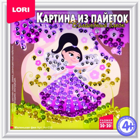 LORI. Ап-035 Картина из пайеток "Маленькая фея" /8