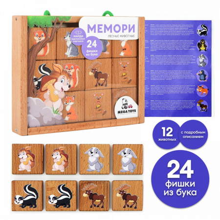 Настольная игра Мемори Лесные животные