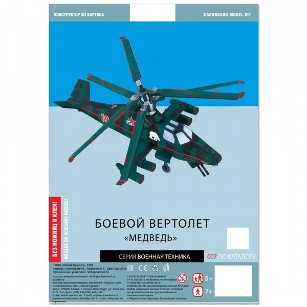 Конструктор Вертолет