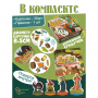 Настольная игра "Дубль. Страна сказок. Лукоморье"