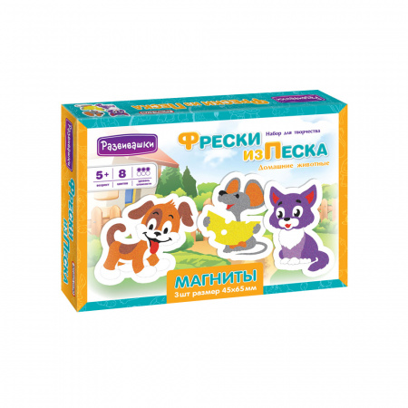 С1755 Фреска из песка Магниты Домашние животные