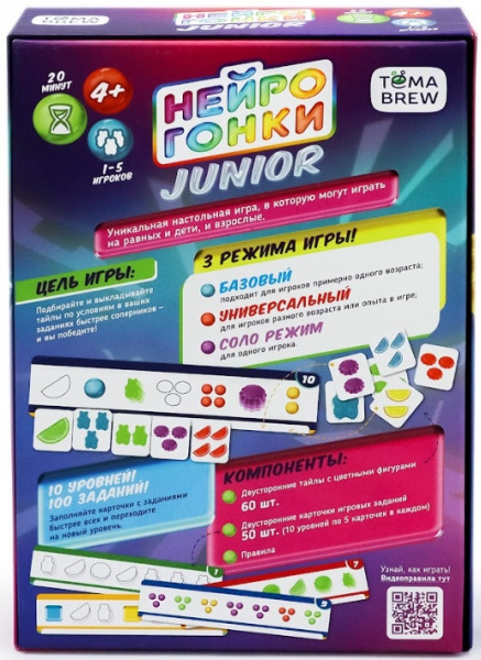 Настольная игра Нейрогонки Junior