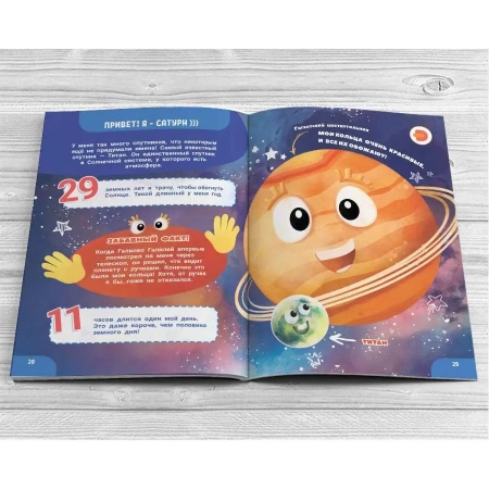 Devar 4D Книга Моя первая большая энциклопедия твердая обложка