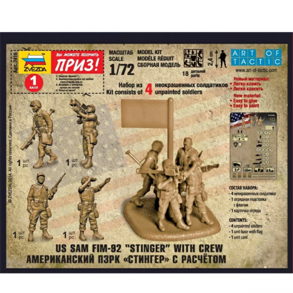 Сборная модель "Американский ПЗРК Стингер"