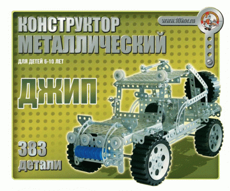Конструктор металлический Джип