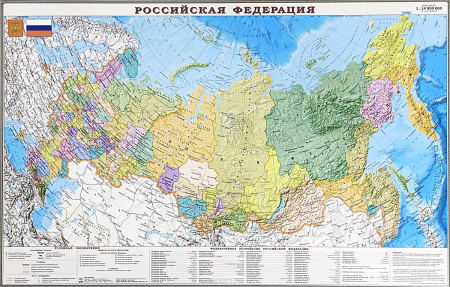 Гео-Трейд. Двухсторонняя карта.Российская Федерация + политическая карта мира