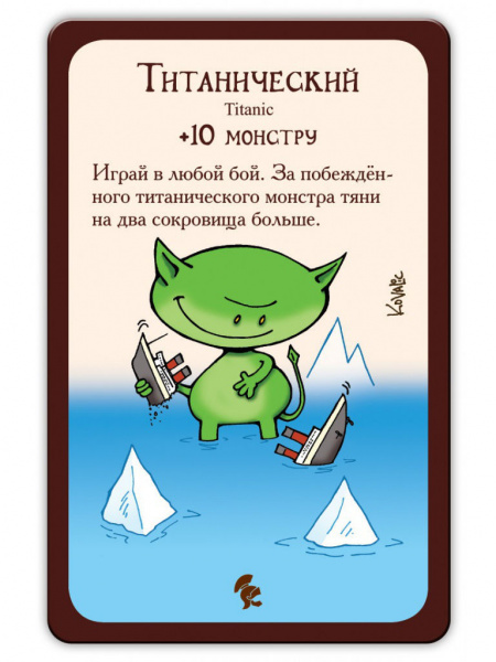 Настольная игра Легендарный Манчкин