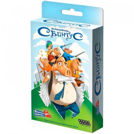 Настольная игра Свинтус