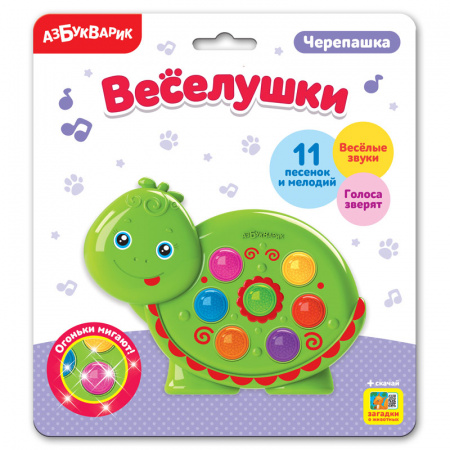 Азбукварик.Веселушки Черепашка